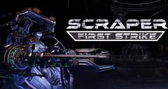 刮刀：首次冲击(Scraper： First Strike)