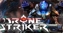 无人机前锋(Drone Striker)