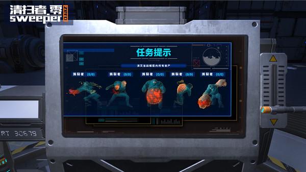 清扫者(Sweeper Zero)
