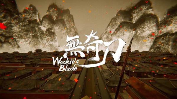 无奇刀（Wookie's Blade）