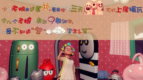我不交房租 (I Pay No Rent)