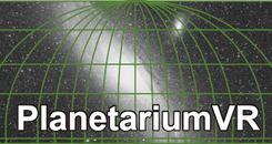 天文馆(PlanetariumVR)