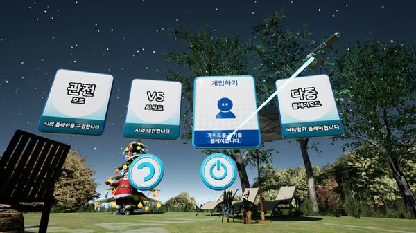 门球VR（Gateball VR）