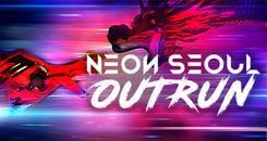 首尔霓虹：超越 (Neon Seoul： Outrun)