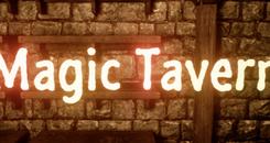 时空幻境VR（Magic Tavern）