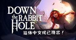 掉进兔子洞（Down the Rabbit Hole）- Oculus Quest游戏