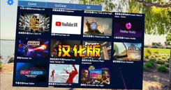 Oculus Quest 游戏图标管理器 汉化中文版（QuestAppLauncher）- Oculus Quest游戏