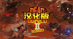 长眠地下2 汉化中文版（Dead and Buried II）- Oculus Quest游戏