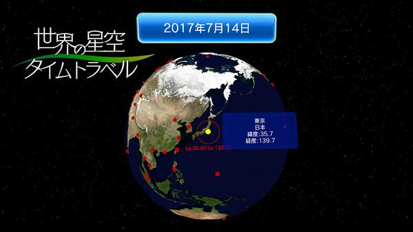 畅游星空 VR(HomestarVR)