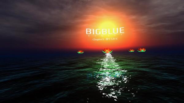 碧海蓝天 - 回忆 (Big Blue - Memory)