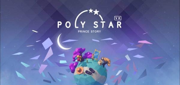 宝丽星辰：王子故事（Poly Star VR）- Oculus Quest游戏