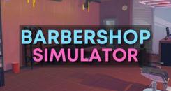 理发店模拟器（Barbershop Simulator VR）- Oculus Quest游戏