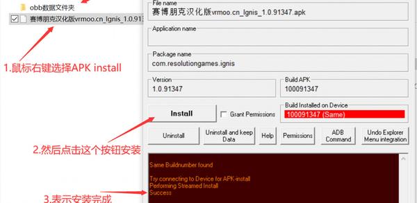 Oculus Quest APK破解游戏包安装器（APK Installer）- Oculus Quest游戏安装工具