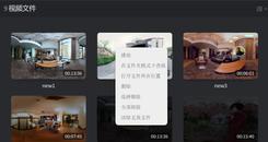 SKYBOX VR 播放器 PC端 - PC电脑端汉化版