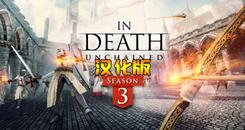 至死亡：解脱 汉化中文版（In Death： Unchained）- Oculus Quest游戏