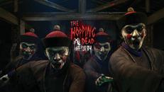 亦庄派对VR（The Hopping Dead）- Oculus Quest游戏