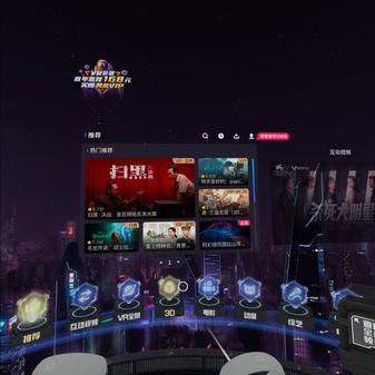 爱奇艺VR（ iQIYI VR）- Oculus Quest应用