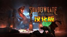 暗影门：矿山 汉化中文版（Shadowgate VR： The Mines of Mythrok）- Oculus Quest游戏