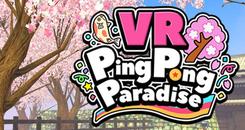 VR乒乓天堂（VR Ping Pong Paradise）
