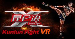昆仑决(Kunlun Fight)
