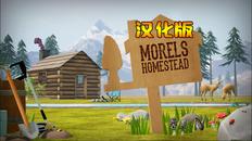 农场家园 汉化中文版（Morels： Homestead）- Oculus Quest游戏