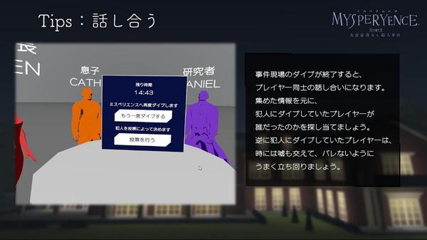 大富豪杀人事件（MYSPERYENCE VR）- Oculus Quest游戏