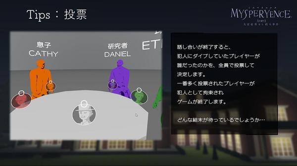 大富豪杀人事件（MYSPERYENCE VR）- Oculus Quest游戏