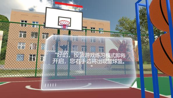 投篮VR(Slamdunk VR)