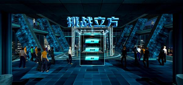 挑战立方VR(Challenge Cube VR)