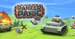 装甲恐慌VR(Panzer Panic VR)