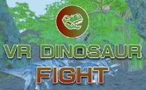VR恐龙格斗（VR Dinosaur Fight）
